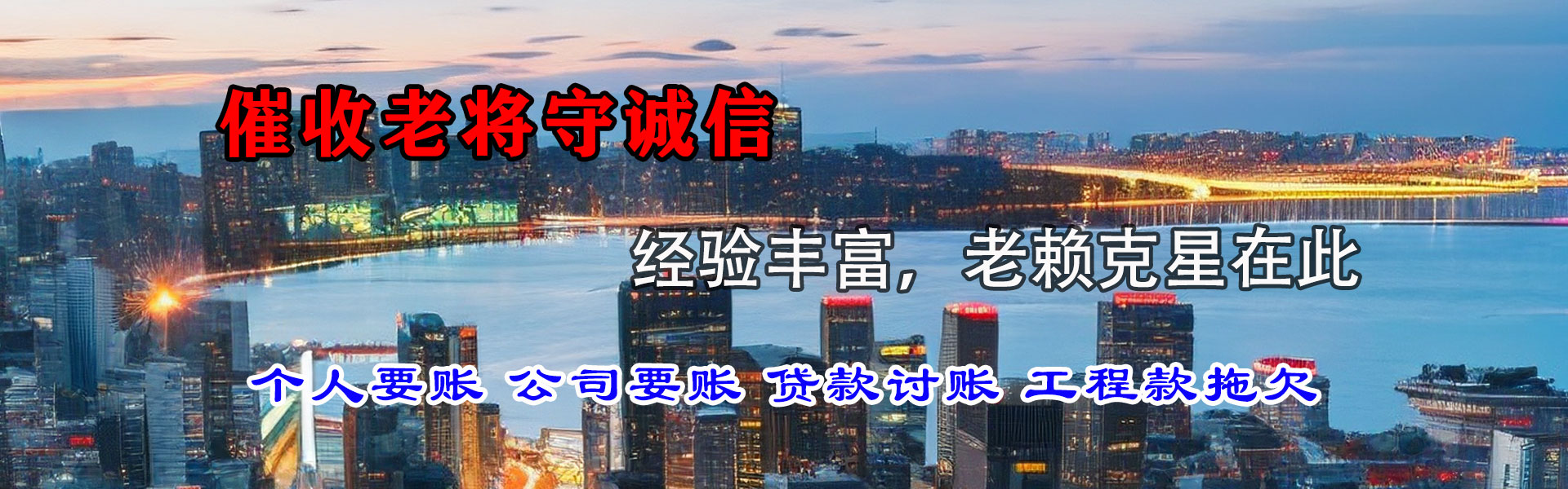 太和收债公司